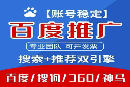 360信息流广告在旅游行业的营销效果